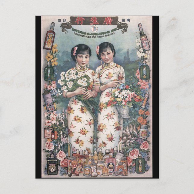 Vintage Chinese Advertising Art Postcard (Front)