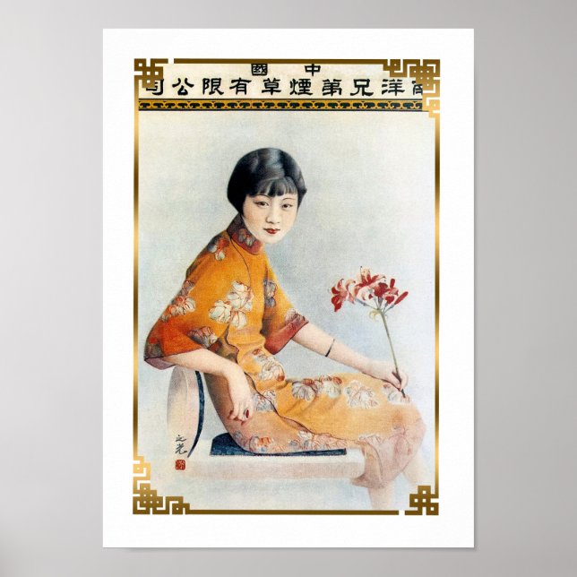 Vintage Chinese Advertising Orchid Elegance Beauty Poster (Front)