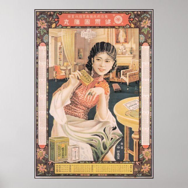 Vintage Chinese Medicine Poster Ad, Woman Pin Up (Front)