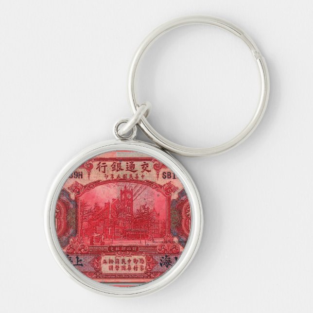 "VINTAGE CHINESE MONEY" KEY RING (Front)