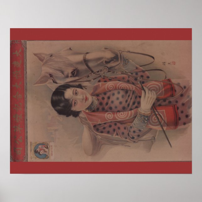 Vintage Chinese postcard poster (Front)