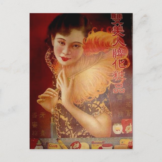 vintage chinese poster old shanghai woman postcard (Front)