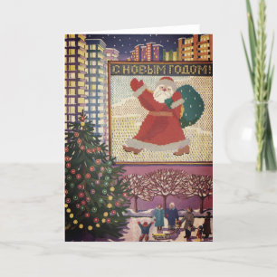 Vintage Christmas Card Russian Christmas