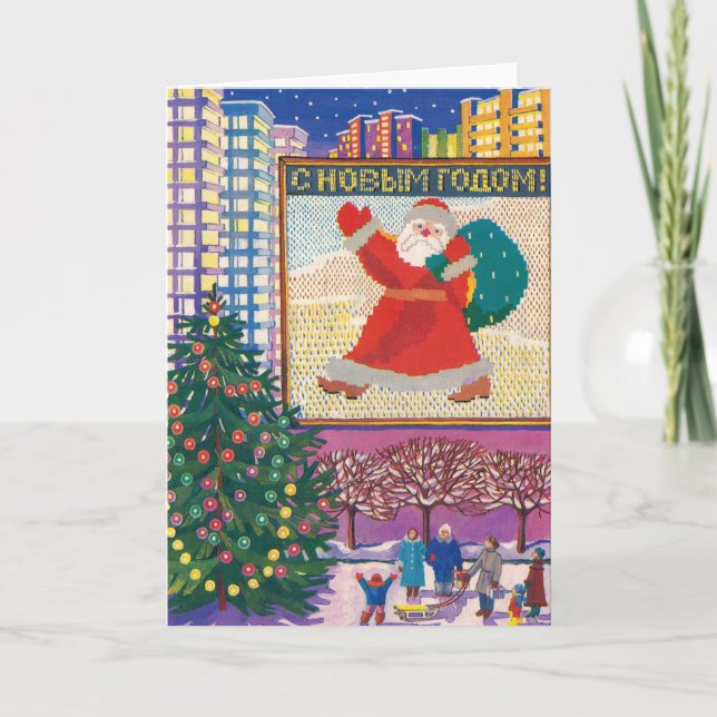 Vintage Christmas Card | Russian Christmas (Front)