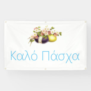 Vintage Easter Eggs with cherry blooms& Greek text Banner