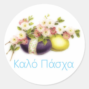 Vintage Easter Eggs with cherry blooms& Greek text Classic Round Sticker