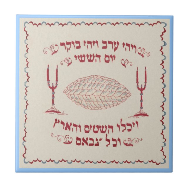 Vintage Embroidered Challah Cover Tile (Front)
