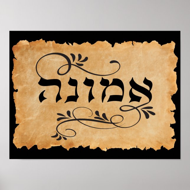 Vintage Emunah Hebrew Calligraphy Art Poster (Front)