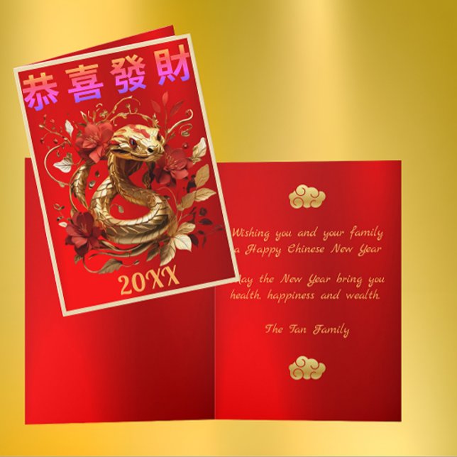 Vintage Golden Snake Chinese New Year Greeting Card (Creator Uploaded)