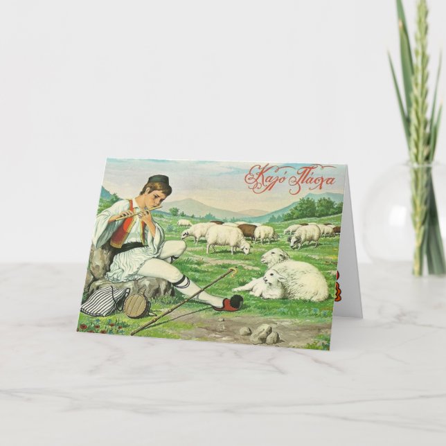 Vintage Greek Shepherd Easter/Pascha Greetings Holiday Card (Front)