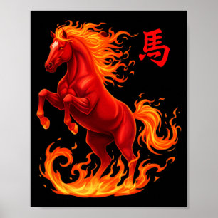 Vintage Horse 2026 Chinese New Illustration Poster