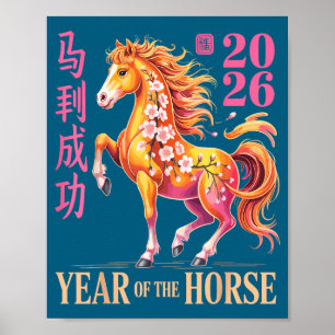 Vintage Horse 2026 Chinese New Year Of The Horse 2 Poster