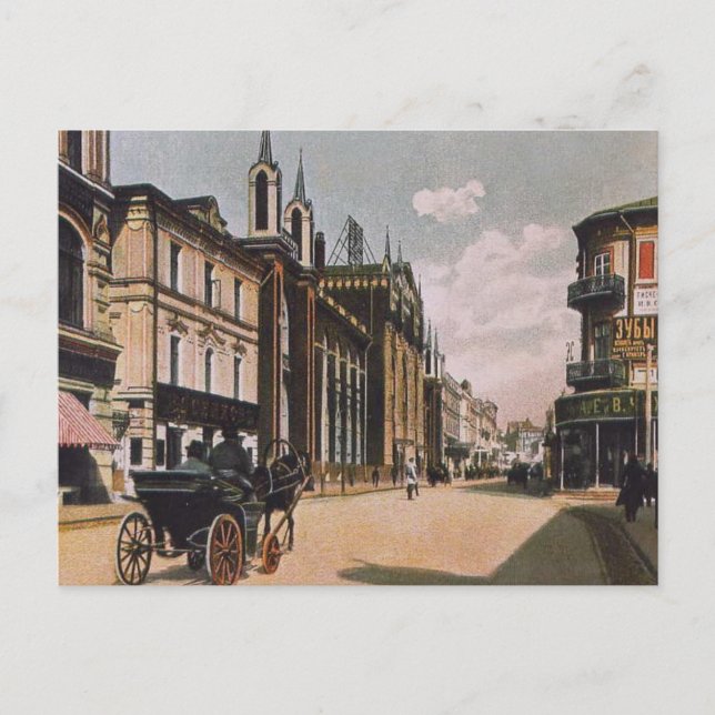 Vintage Imperial Russia Postcard (Front)