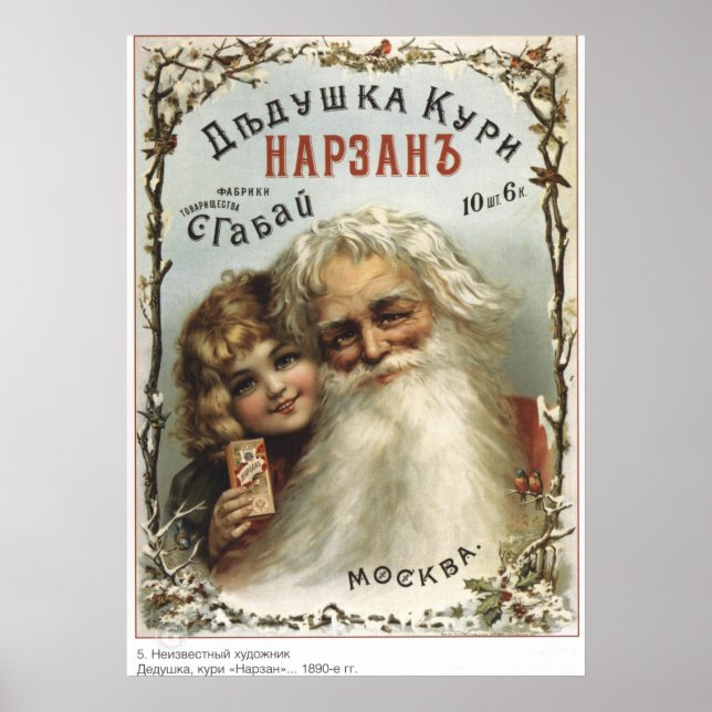 Vintage Imperial Russian Advertisement Poster (Front)