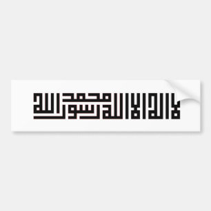 Vintage Islamic Calligraphy Design Bumper Sticker