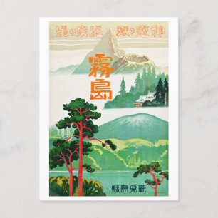 Vintage Japan Travel Poster Postcard