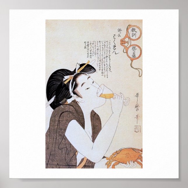 Vintage Japanese Art 1800's Poster (Front)