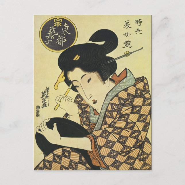 Vintage Japanese Art Postcard (Front)
