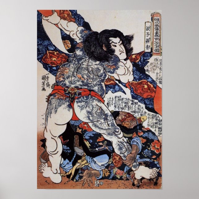 Vintage Japanese Art Poster (Front)
