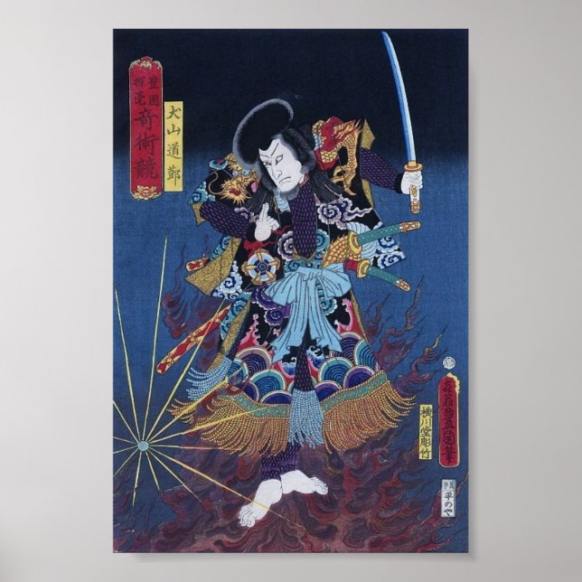 Vintage Japanese Art Poster (Front)