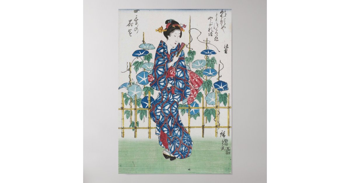 Vintage Japanese Art Poster | Zazzle