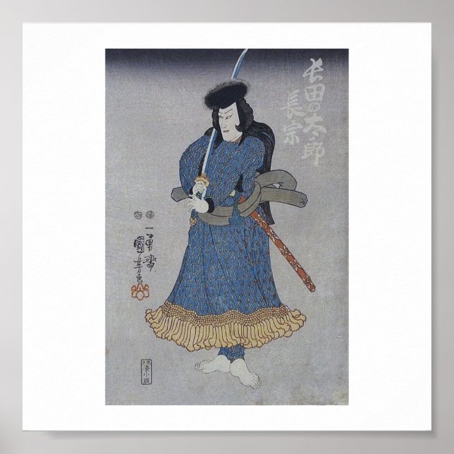 Vintage Japanese Art Poster (Front)