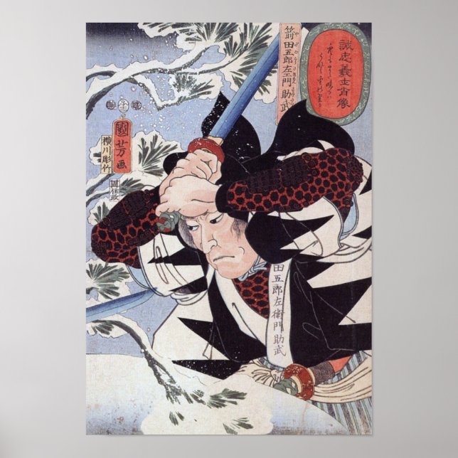 Vintage Japanese Art Poster (Front)