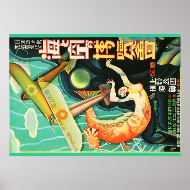 Vintage Japanese Expo poster (Front)