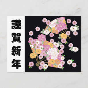 Vintage Japanese Floral Fan Postcard