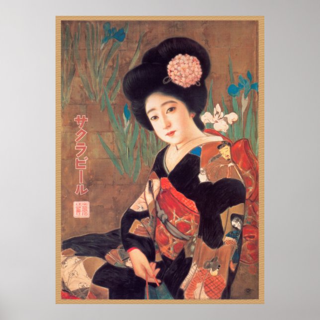 Vintage Japanese Geisha Retro Art Poster (Front)