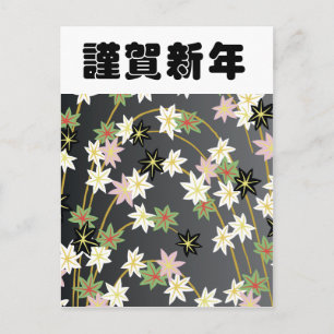 Vintage Japanese Maple Leaf Floral 謹賀新年 Postcard