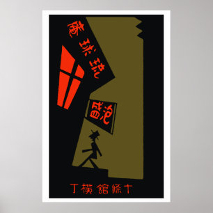 Vintage japanese matchbox cover (Bar) Poster