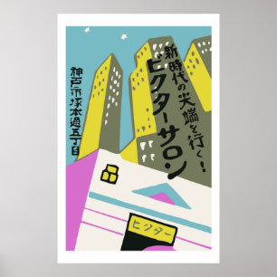 Vintage japanese matchbox cover (Buildings) Poster