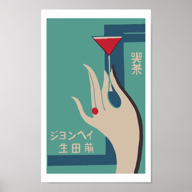 Vintage japanese matchbox cover (Drink) Poster (Front)