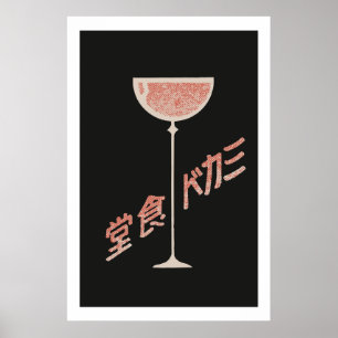 Vintage japanese matchbox cover (Drink) Poster