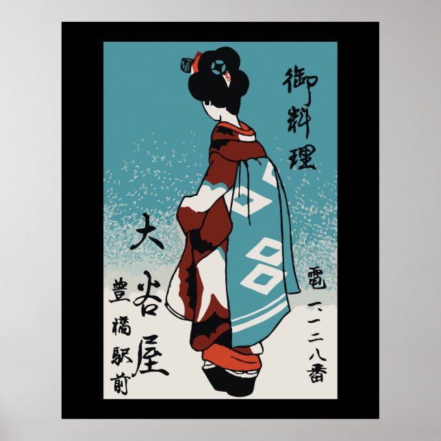 Vintage japanese matchbox (Geisha) Poster (Front)