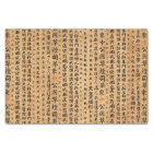 Vintage Japanese Paper Prints