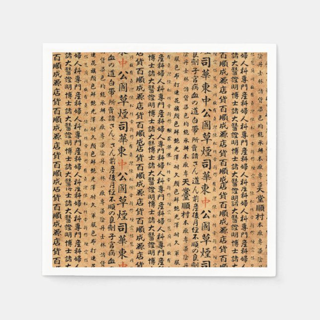 Vintage Japanese Paper Prints Napkin (Front)