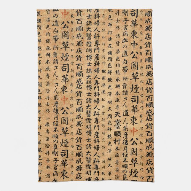 Vintage Japanese Paper Prints Tea Towel (Vertical)