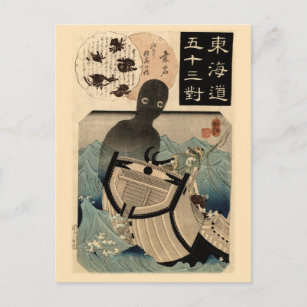 Vintage Japanese Sea Monster 海坊主, 国芳 Postcard