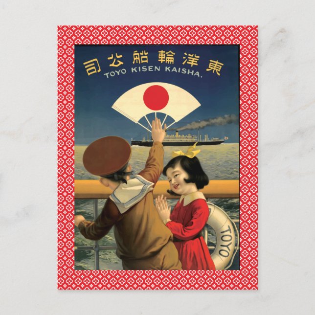 Vintage Japanese Steamship Travel Postcard (Front)