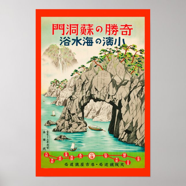 Vintage Japanese Travel Poster (Front)