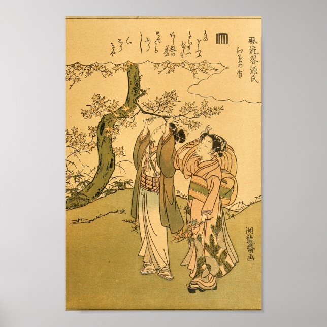 Vintage Japanese Wall Art Women (Front)