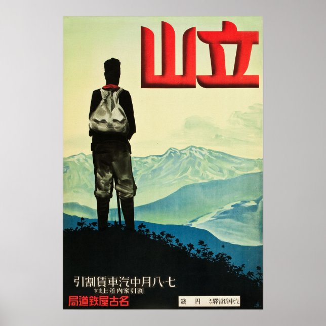 Vintage Mount Tate Japan Travel Poster (Front)