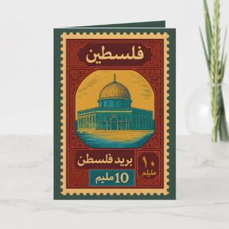 Vintage Palestine Postage Stamp Card