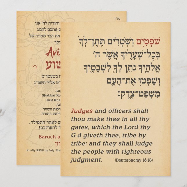 Vintage Parchment Hebrew Parshah Quote Bar Mitzvah Invitation (Front/Back)