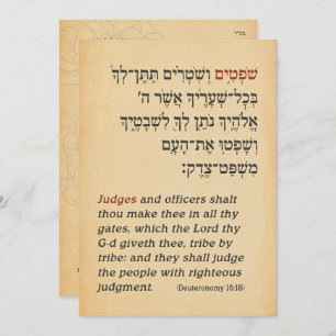 Vintage Parchment Hebrew Parshah Quote Bar Mitzvah Invitation