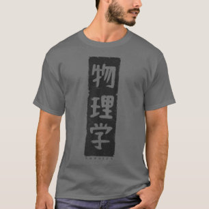 Vintage Physics Japanese Calligraphy Retro Physici T-Shirt