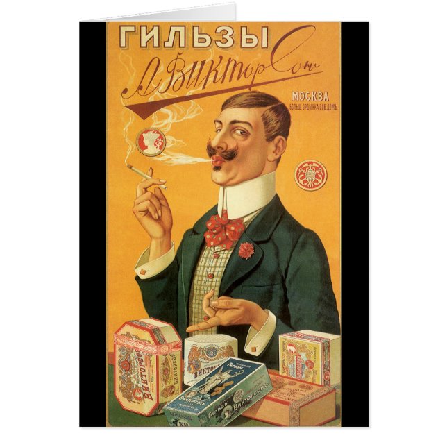 Vintage Product Label, Russian Cigarette Tobacco (Front)