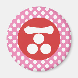 Vintage Red Black Mori Japan Samurai Mon Oriental Magnet